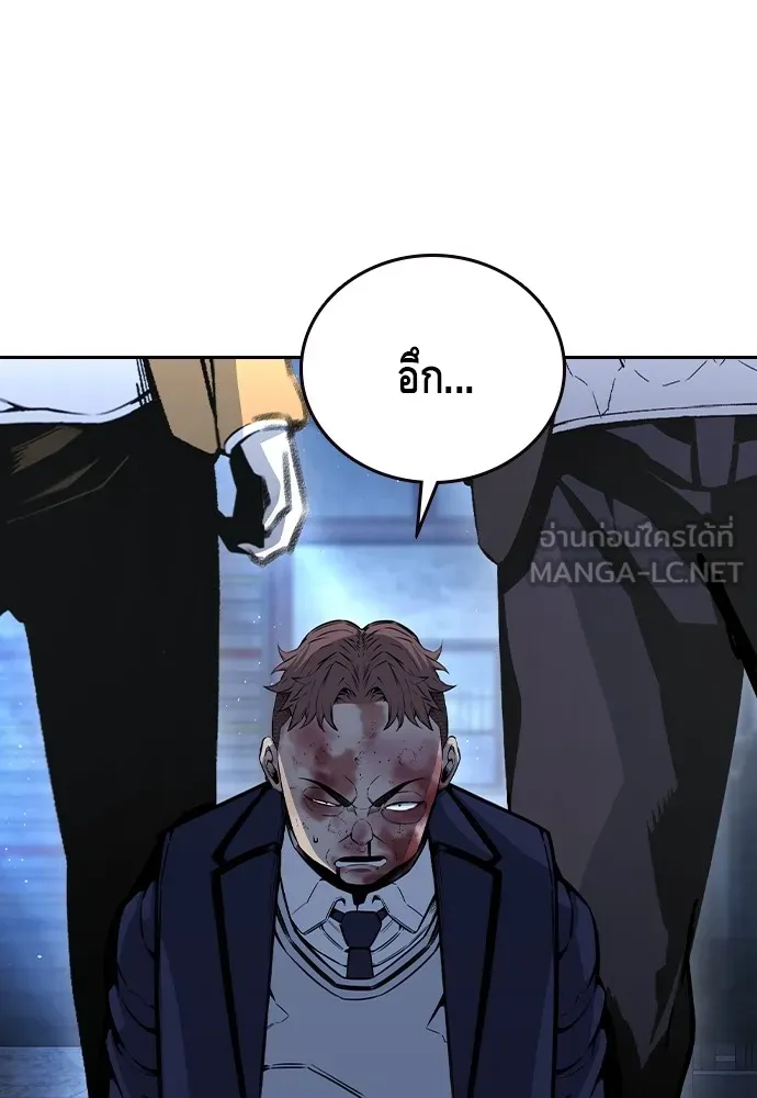 King Game Chap 106 - Next Chap 107