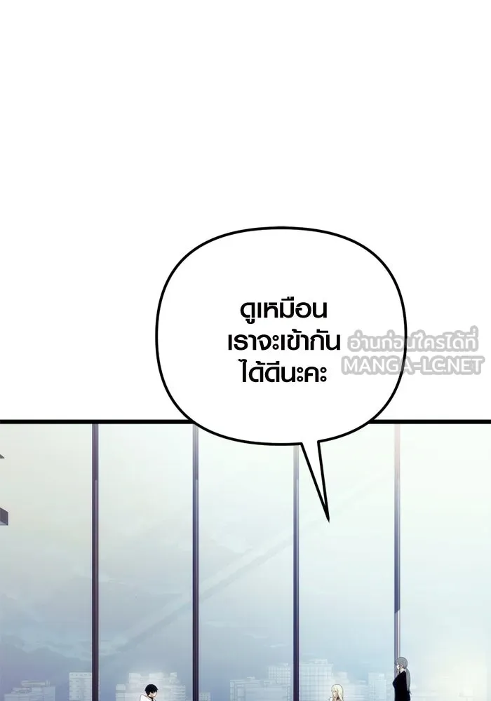 I Obtained a Mythic Item – พลิกชะตาคว้าไอเทมระดับเทพ Chap 98 - Next Chap 99
