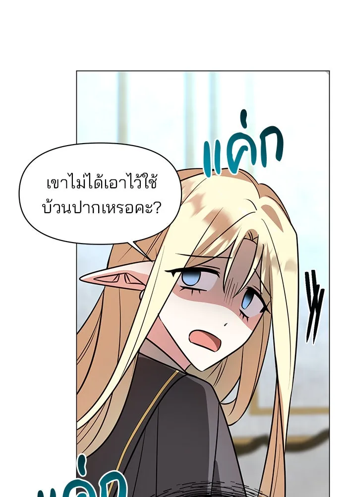 The Academy Is Doomed Chap 69 - Next Chap 70