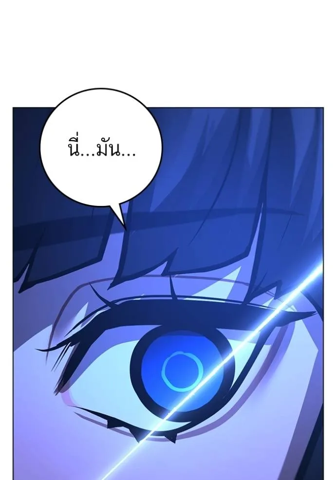 Reality Quest Chap 150 - Next Chap 151