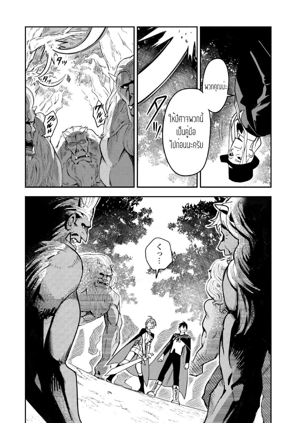 Mezametara saikyou soubi to uchuusen-mochi datta no de, ikkodate mezashite youhei toshite jiyuu ni ikitai Chap 25 - Next Chap 26