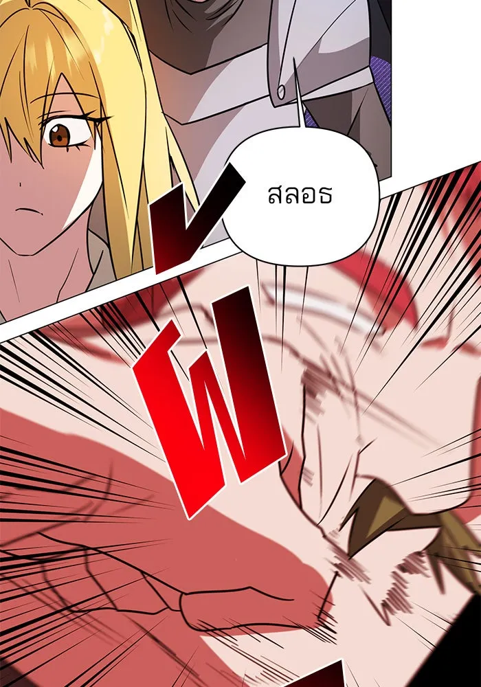 The Academy Is Doomed Chap 43 - Next Chap 44