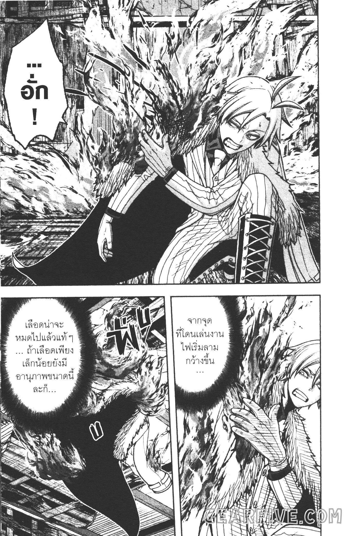 Tougen Anki Chap 33 - Next Chap 34