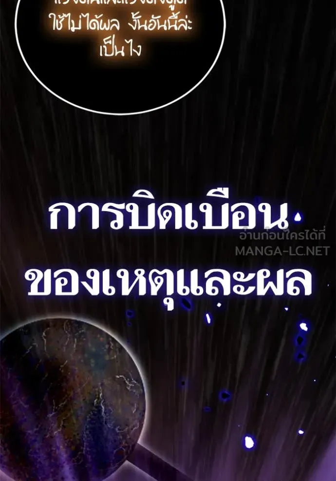 Return to Player Chap 200 - Next Chap 201