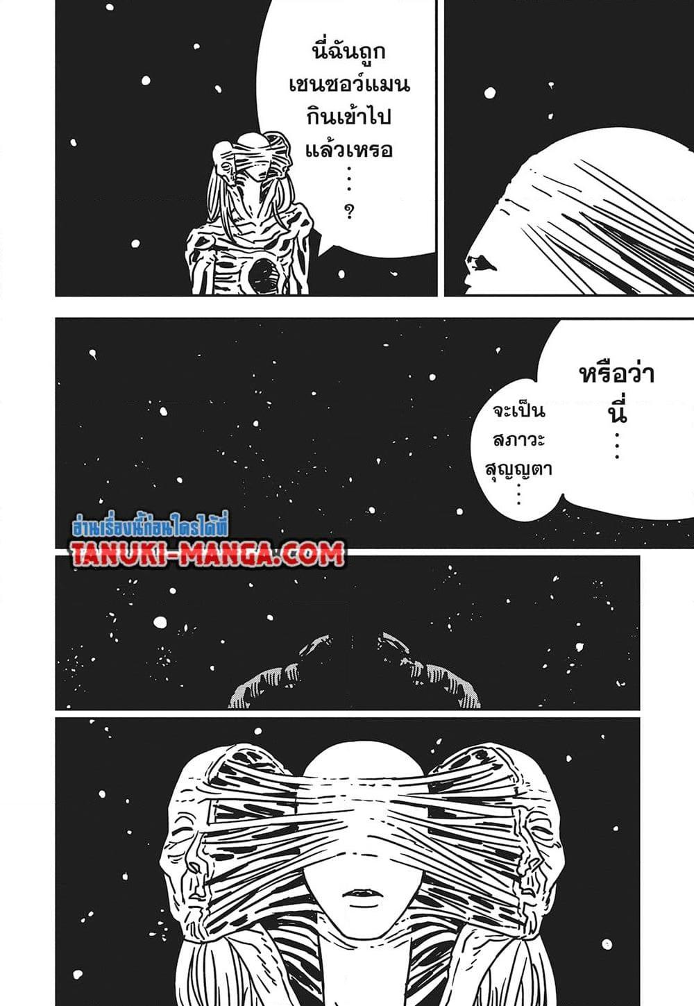 มนุษย์เลื่อยยนต์ Chap 190 - Next Chap 191