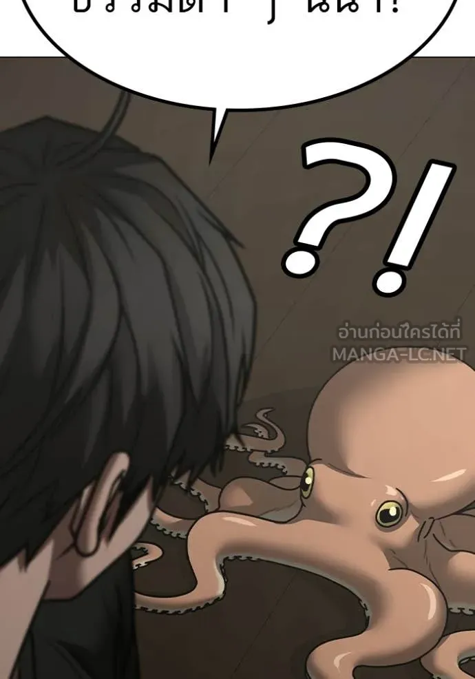 Reality Quest Chap 168 - Next Chap 169