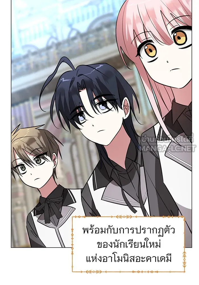 The Academy Is Doomed Chap 44 - Next Chap 45