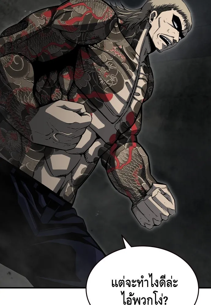 King Game Chap 99 - Next Chap 100