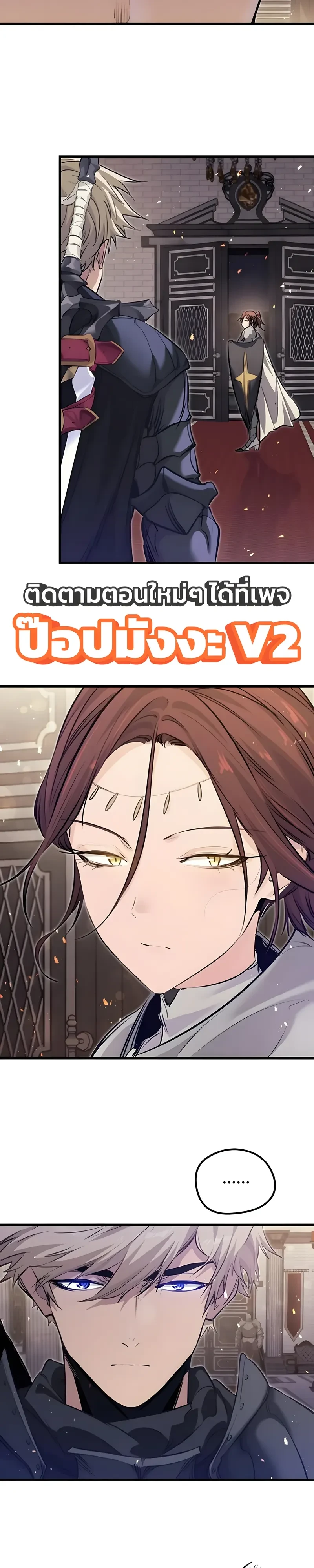 The Regressed Mercenary’s Machinations Chap 101 - Next Chap 102