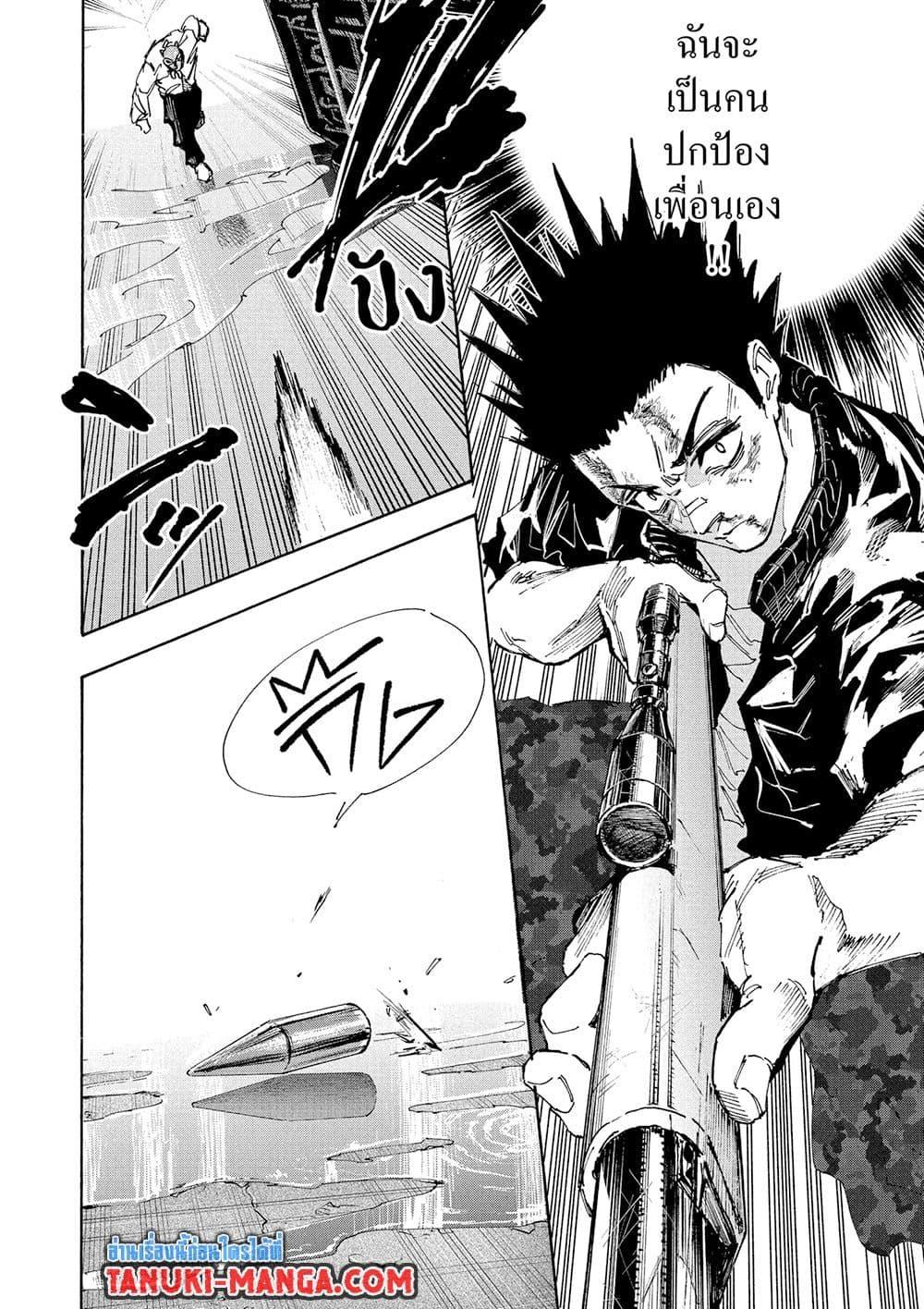 Sakamoto Days Chap 225 - Next Chap 226