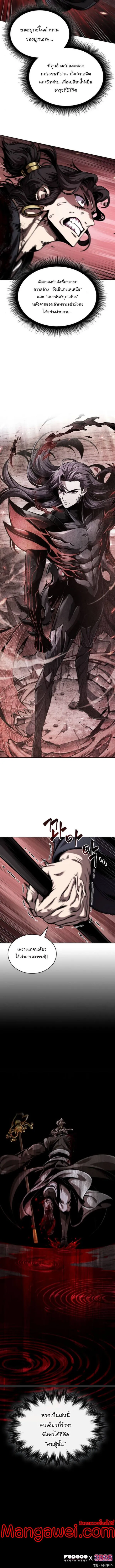 Nano Machine Chap 267 - Next Chap 268