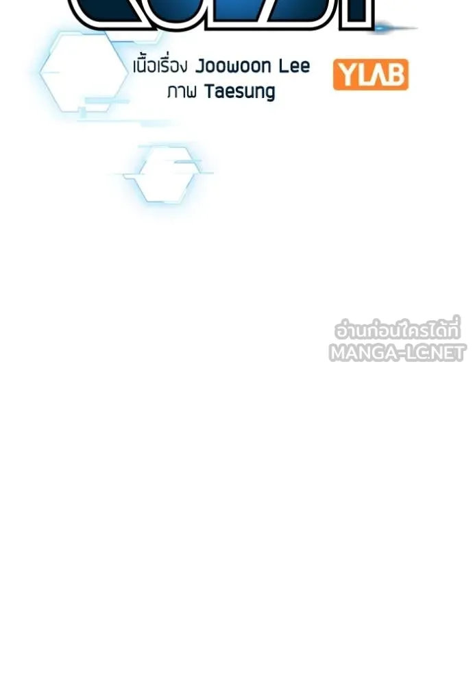 Reality Quest Chap 168 - Next Chap 169