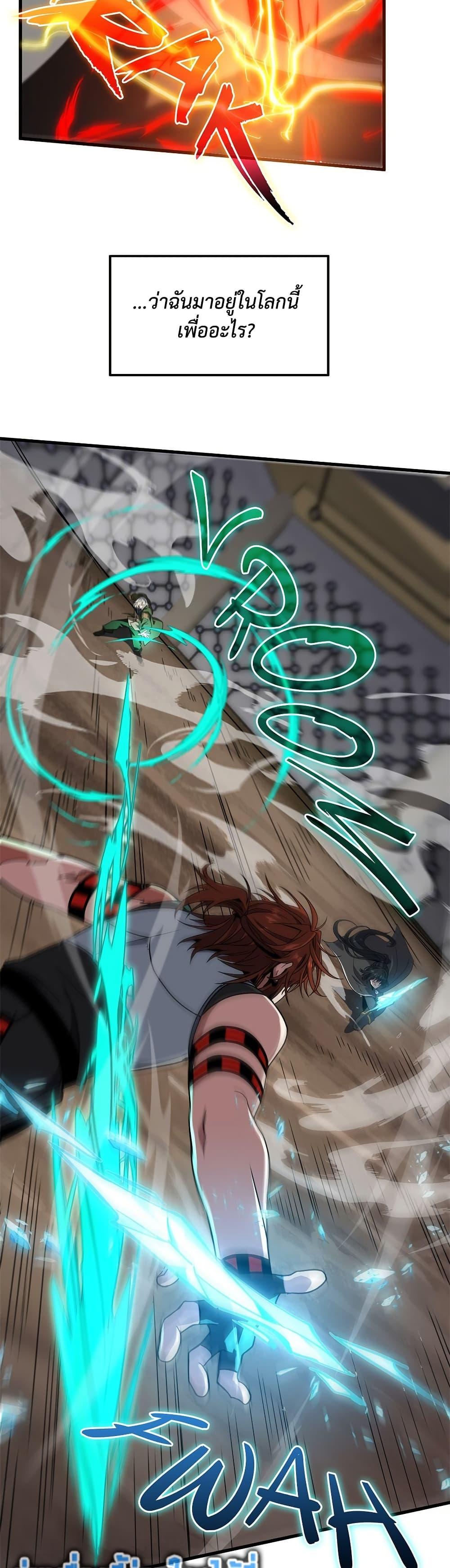 The Beginning After The End Chap 222 - Next Chap 223