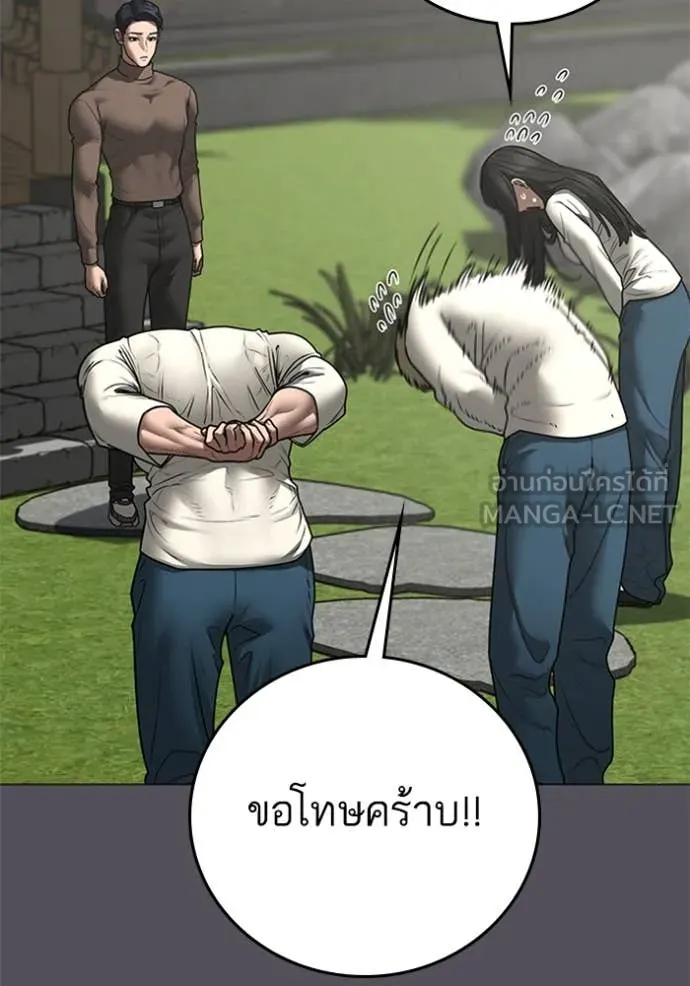 Reality Quest Chap 166 - Next Chap 167