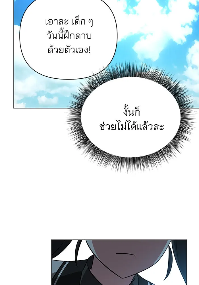 The Academy Is Doomed Chap 49 - Next Chap 50