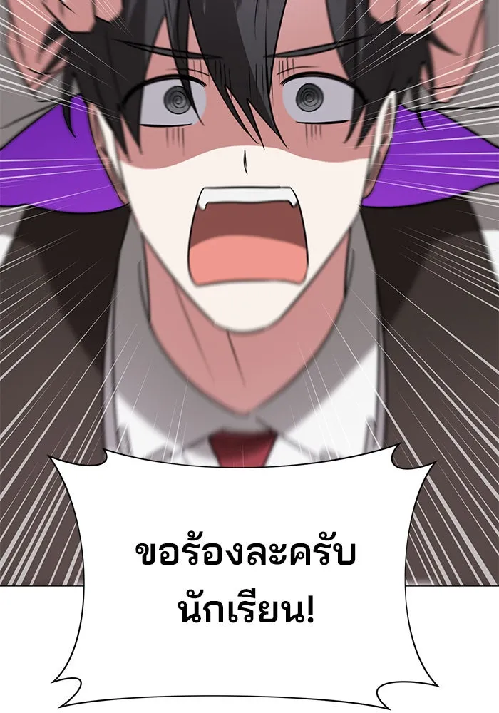 The Academy Is Doomed Chap 44 - Next Chap 45