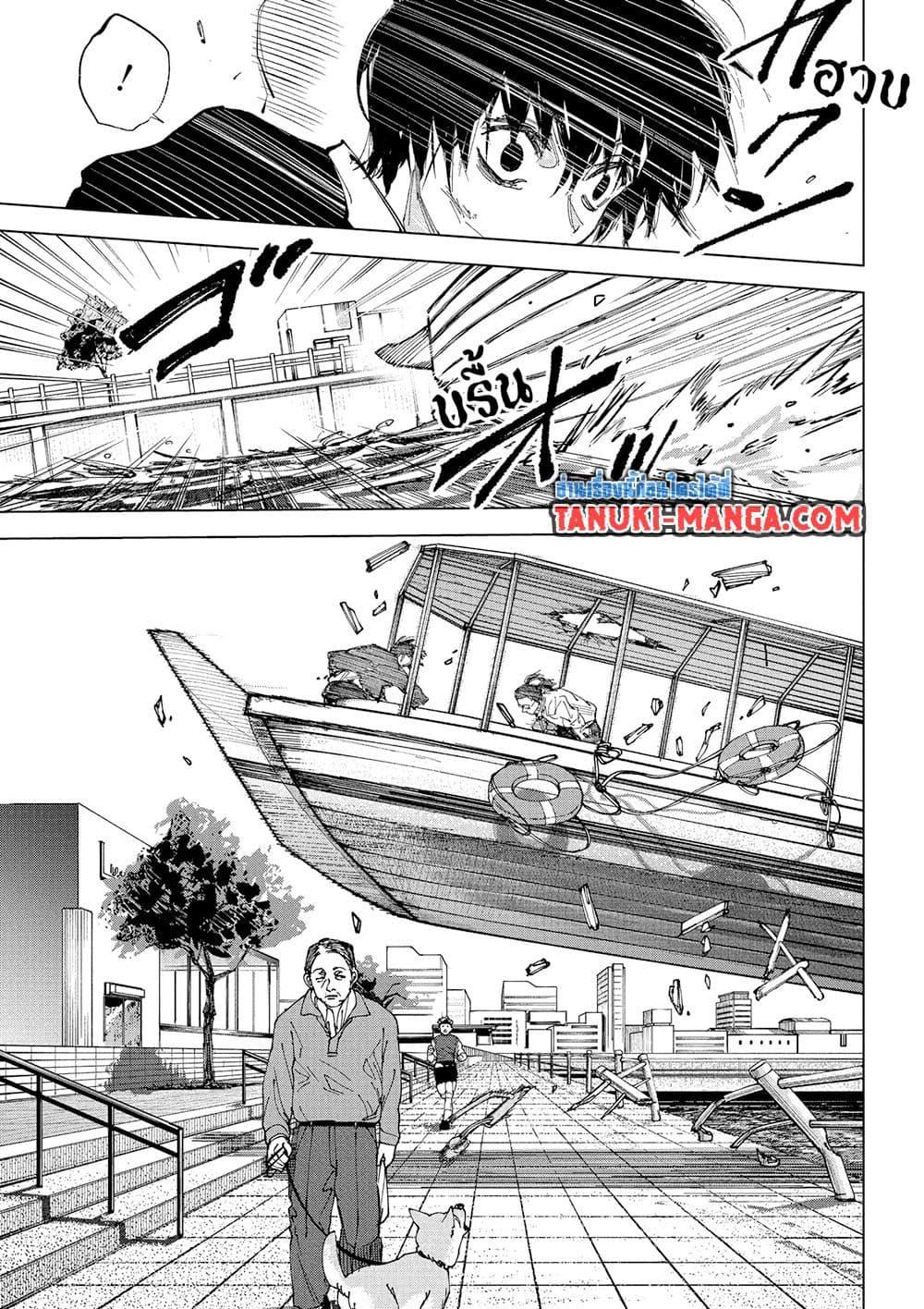 Sakamoto Days Chap 246 - Next Chap 247