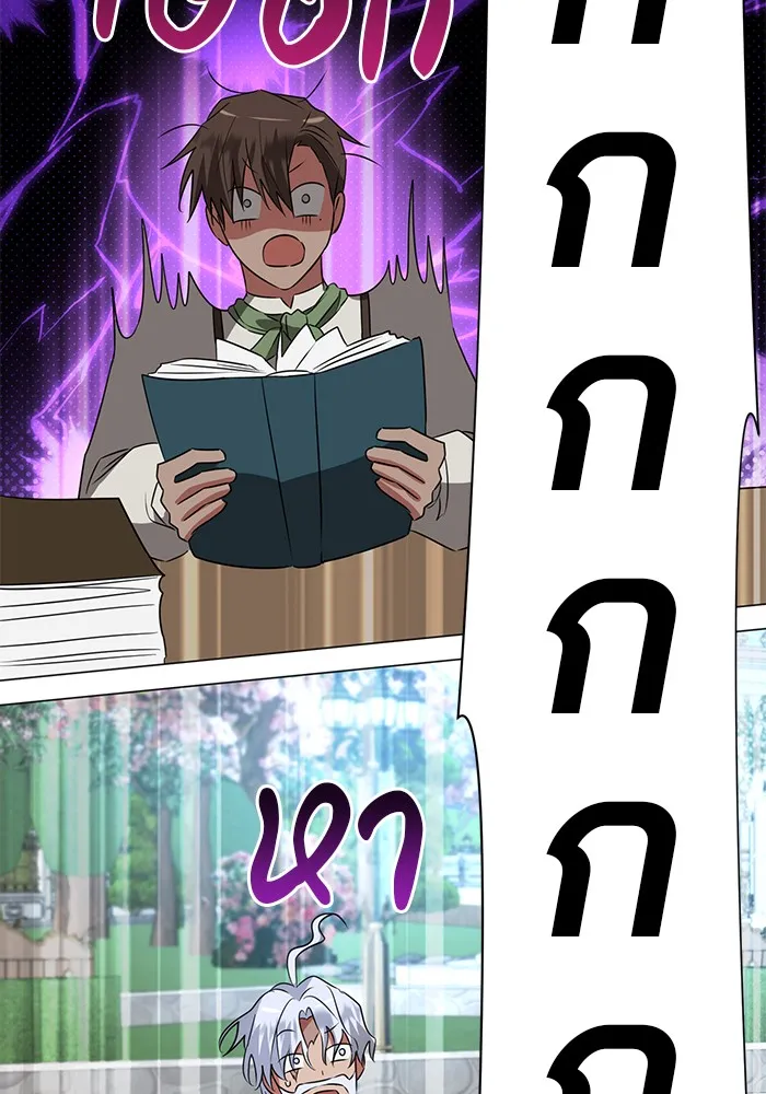 The Academy Is Doomed Chap 31 - Next Chap 32