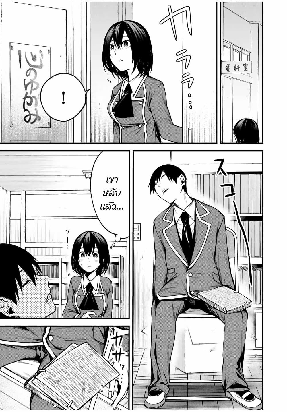 Tonari no Kurokawa-san Chap 9 - Next Chap 10