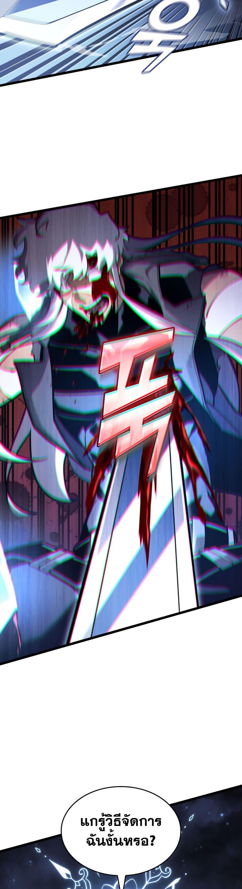 Return of the SSS-Class Ranker Chap 195 - Next Chap 196