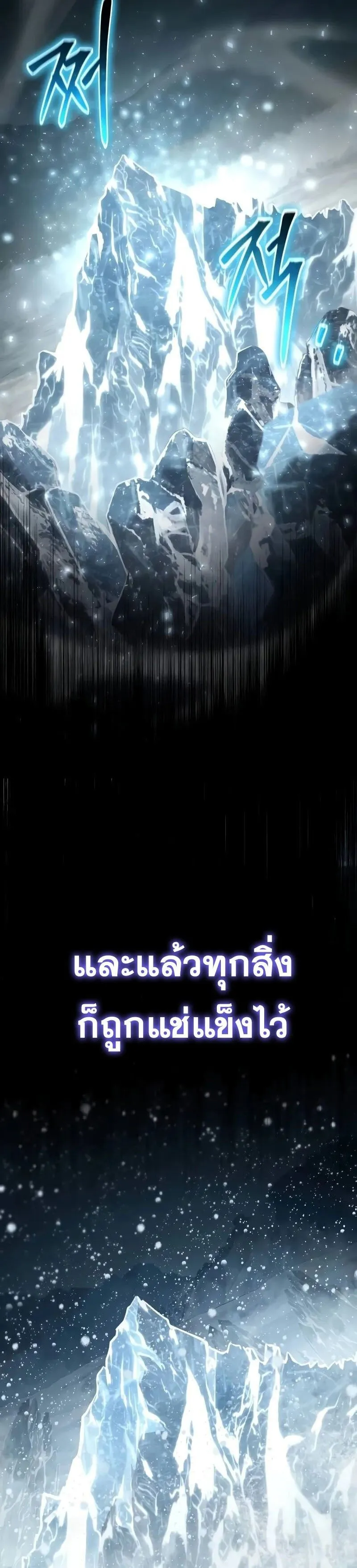 The Knight King Who Returned with a God Chap 119 - Next Chap 120