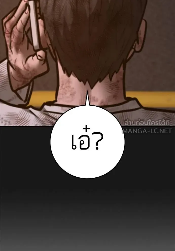 Reality Quest Chap 156 - Next Chap 157