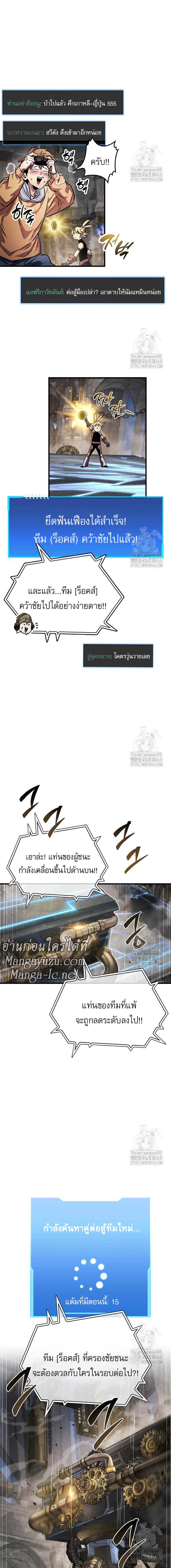 The Player Hides His Past Chap 57 - Next Chap 58