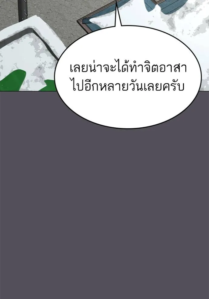 Reality Quest Chap 147 - Next Chap 148