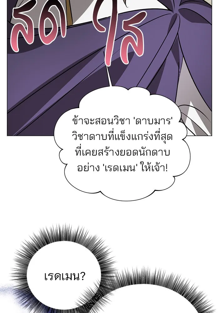 The Academy Is Doomed Chap 39 - Next Chap 40