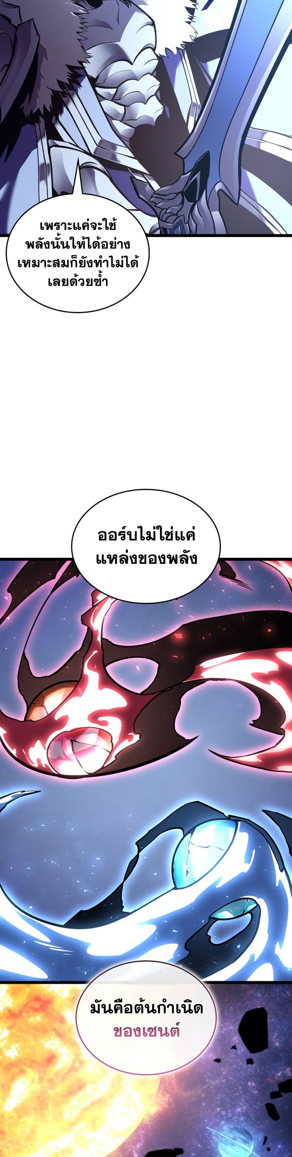 Return of the SSS-Class Ranker Chap 194 - Next Chap 195