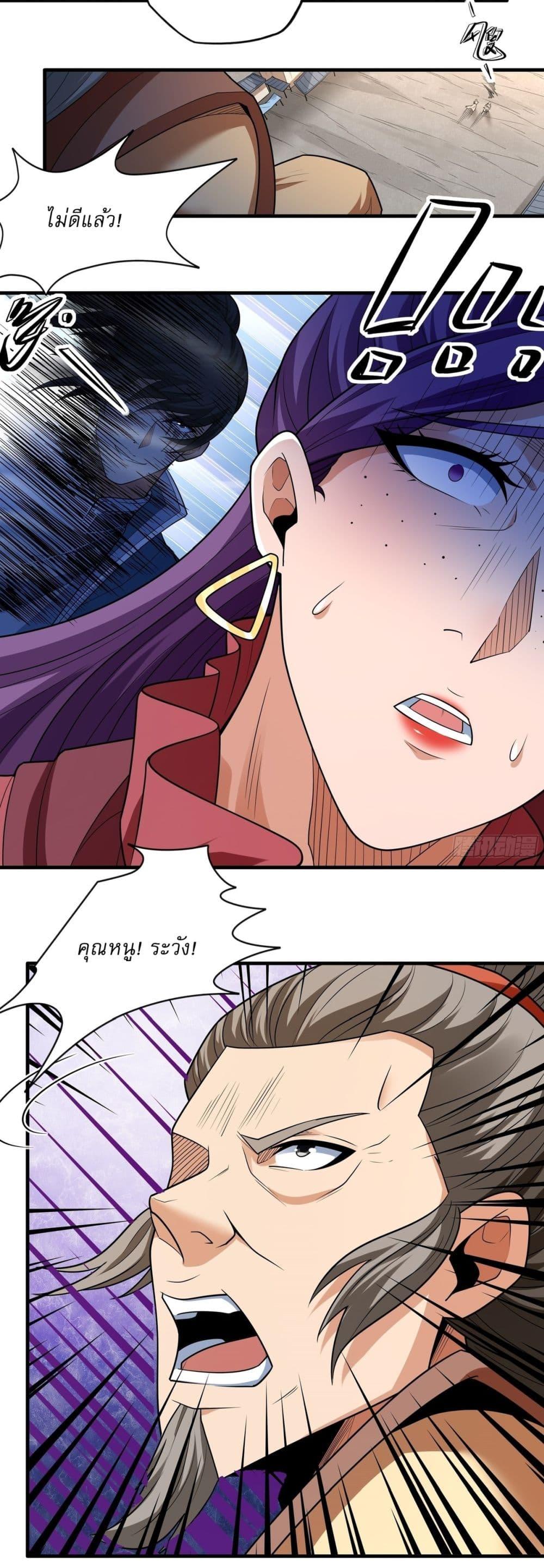 God of Martial Arts Chap 726 - Next Chap 727