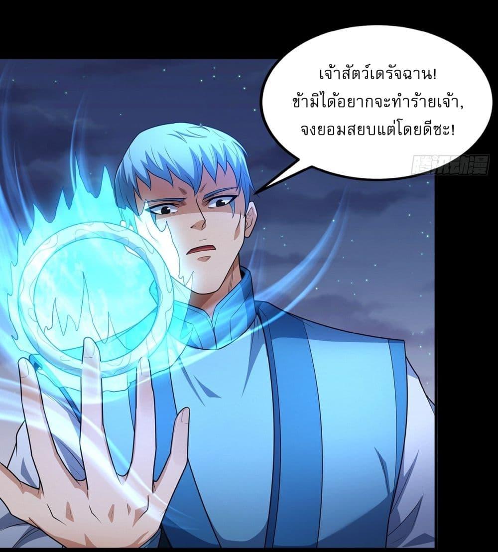 God of Martial Arts Chap 711 - Next Chap 712