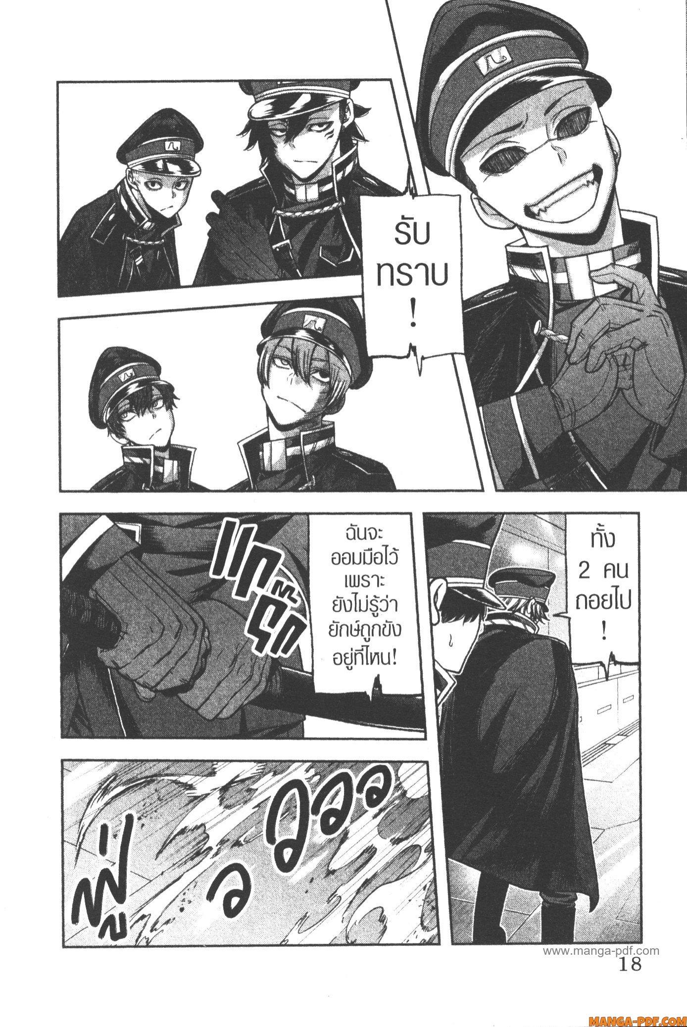 Tougen Anki Chap 97 - Next Chap 98