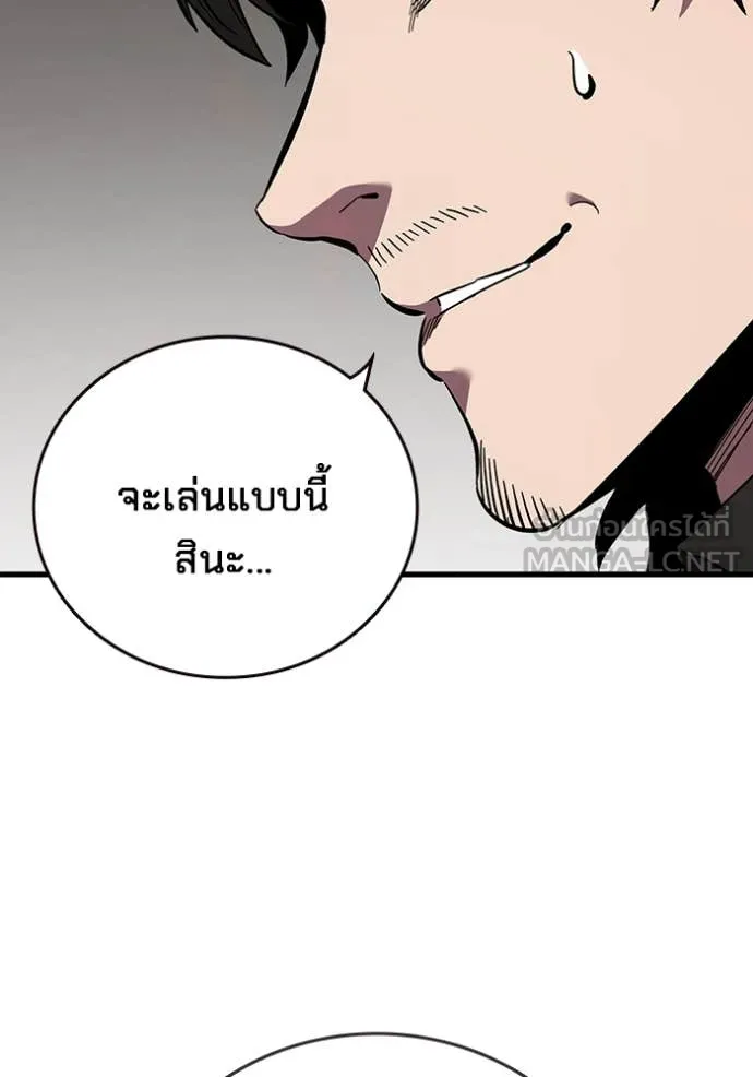 The Great War Chap 44 - Next Chap 45