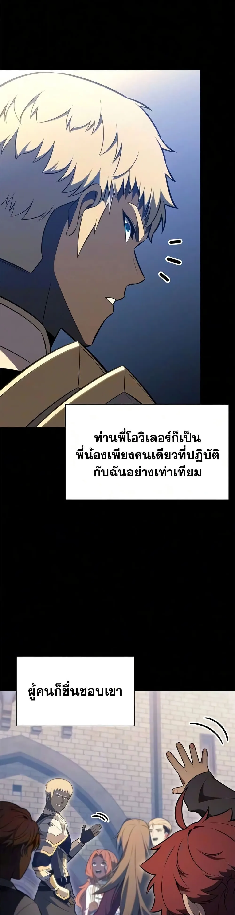 The Regressed Son of a Duke is an Assassin – ลูกชายคนเล็กของดยุกคือมือสังหาร Chap 130 - Next Chap 131