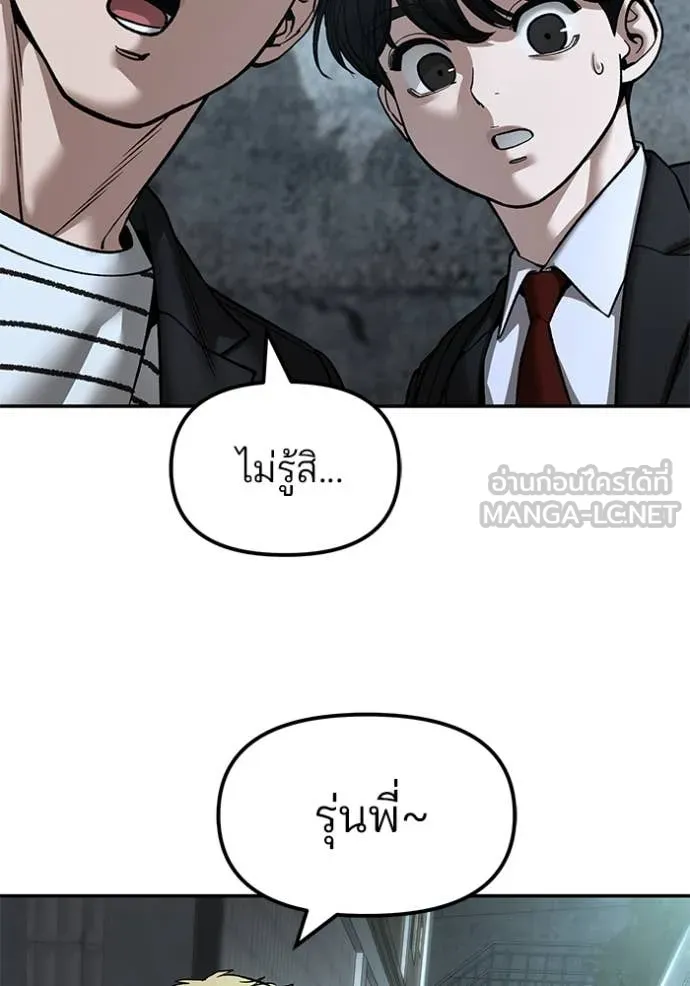 The Bully in Charge Chap 176 - Next Chap 177