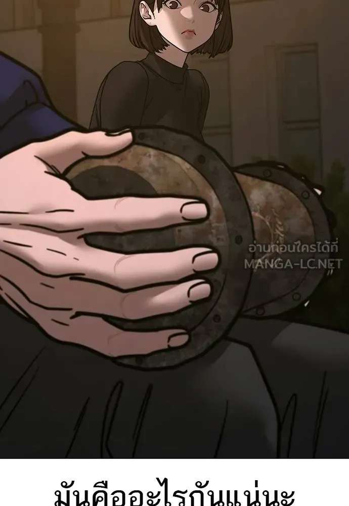 Reality Quest Chap 180 - Next Chap 181