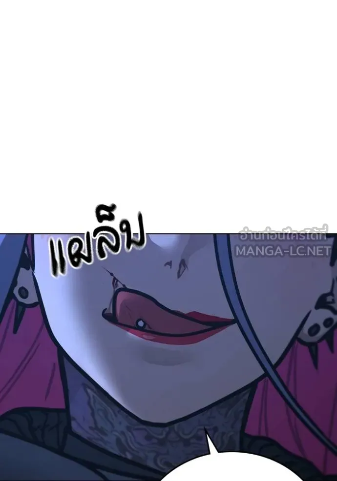 Reality Quest Chap 154 - Next Chap 155