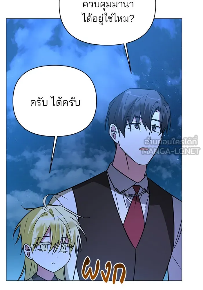 The Academy Is Doomed Chap 47 - Next Chap 48