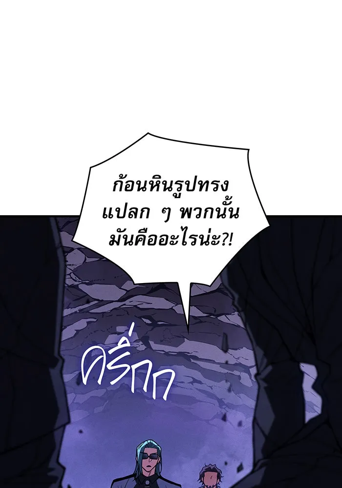 Regressing With the King’s Power – เกิดใหม่พร้อมพลังแห่งราชัน Chap 81 - Next Chap 82
