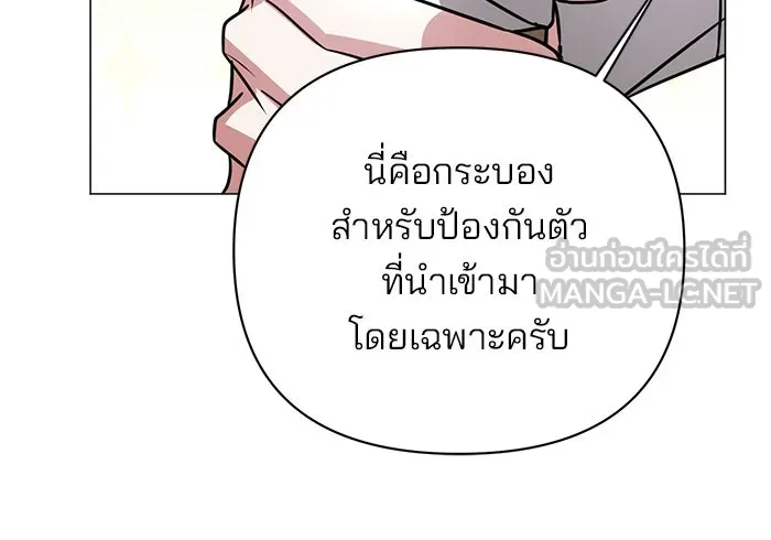 The Academy Is Doomed Chap 40 - Next Chap 41