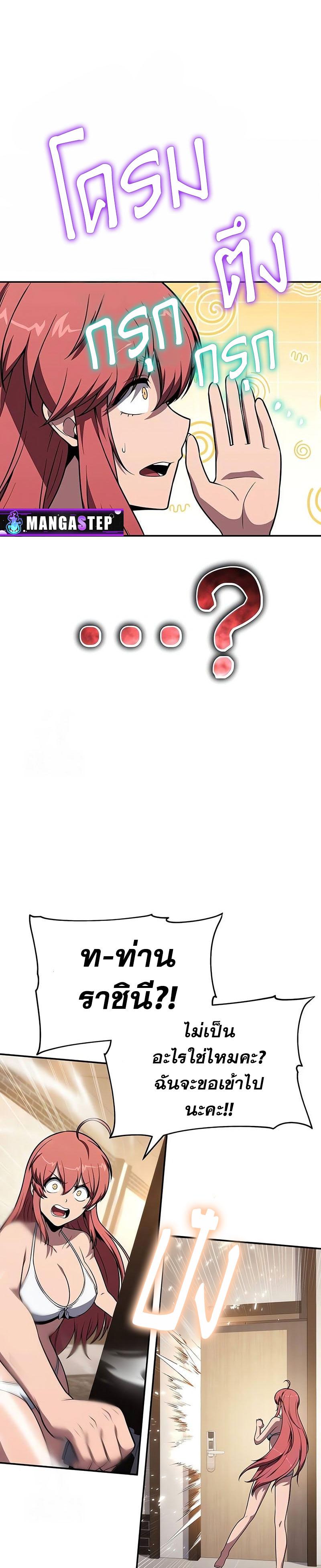 The Knight King Who Returned with a God Chap 122 - Next Chap 123