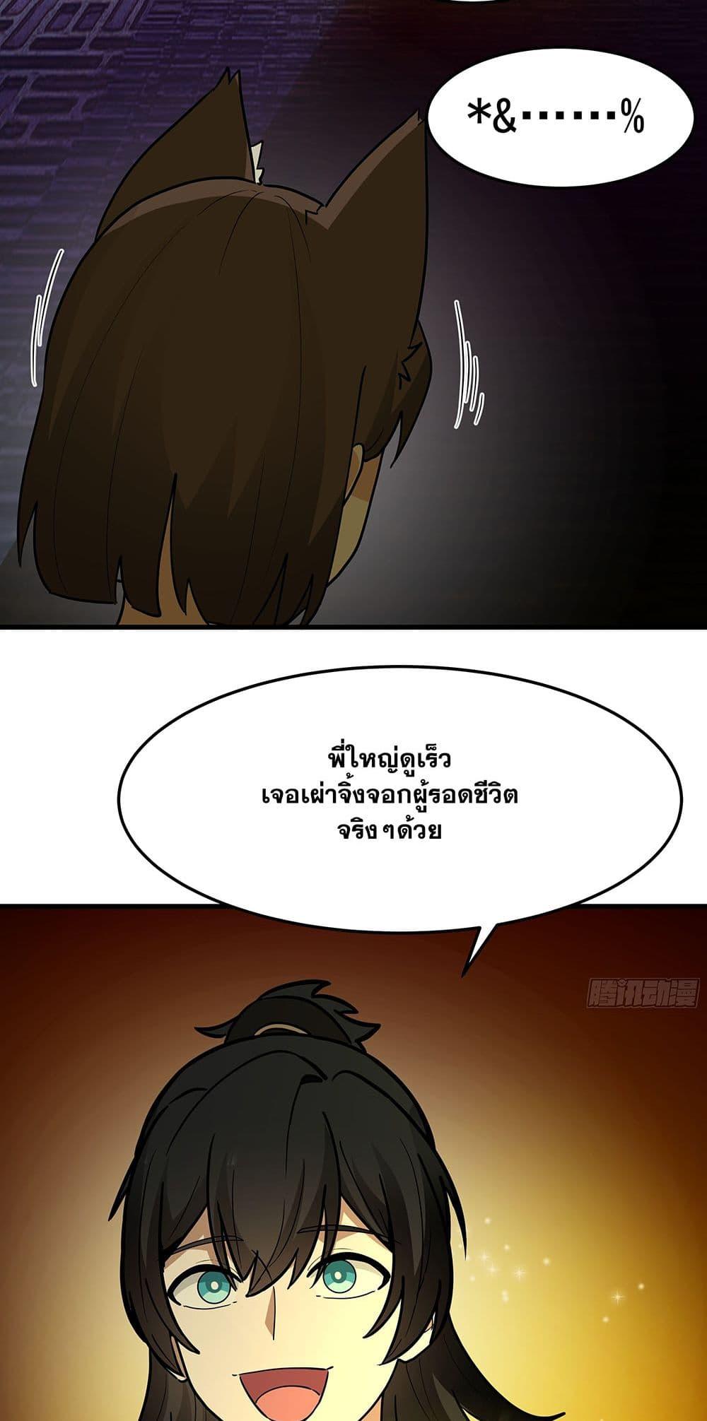 Martial Peak เทพยุทธ์เหนือโลก Chap 3857 - Next Chap 3858