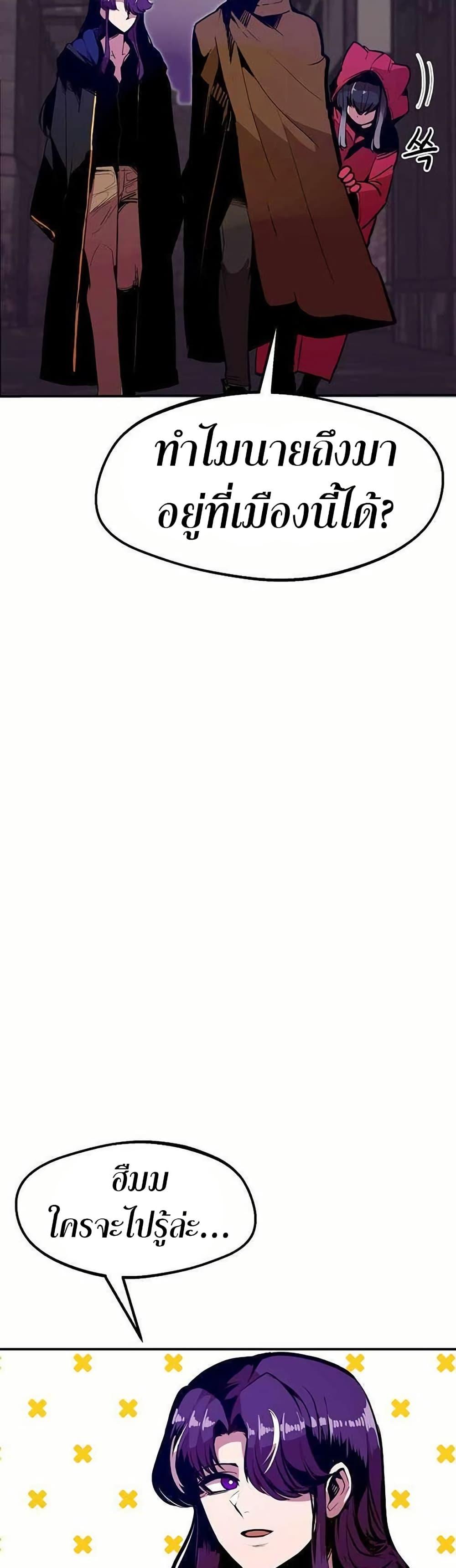 Worthless Regression Chap 68 - Next Chap 69