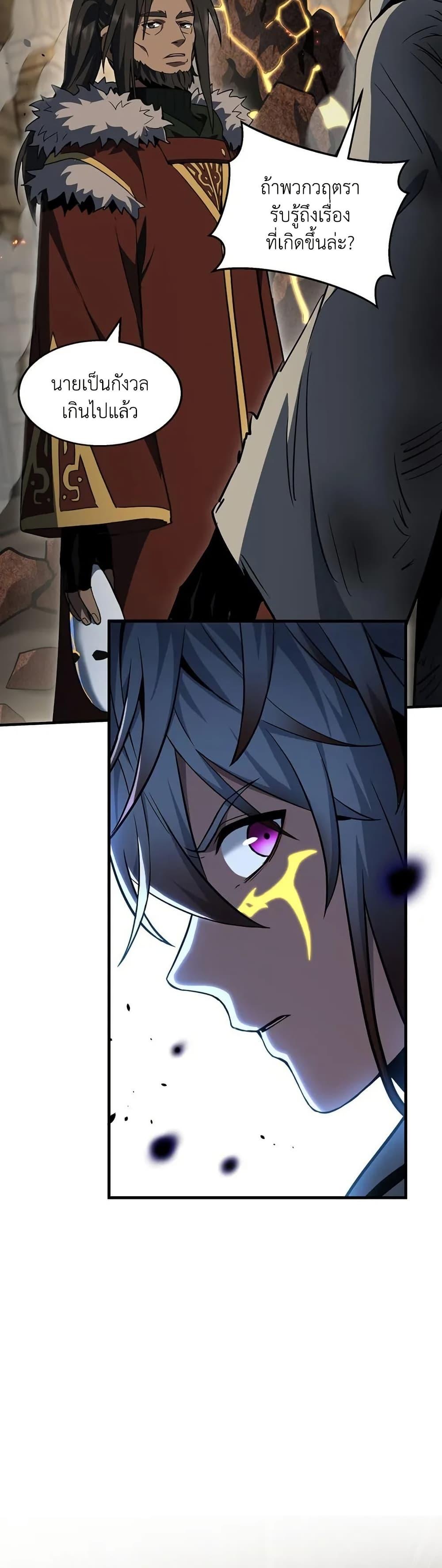 The Beginning After The End Chap 202 - Next Chap 203