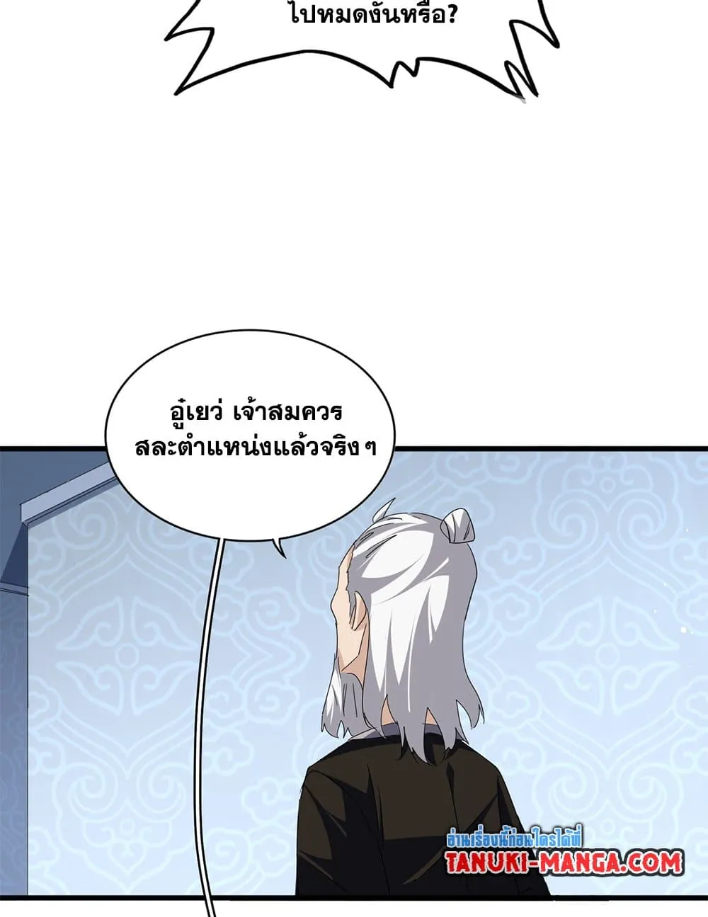 Magic Emperor Chap 785 - Next Chap 786