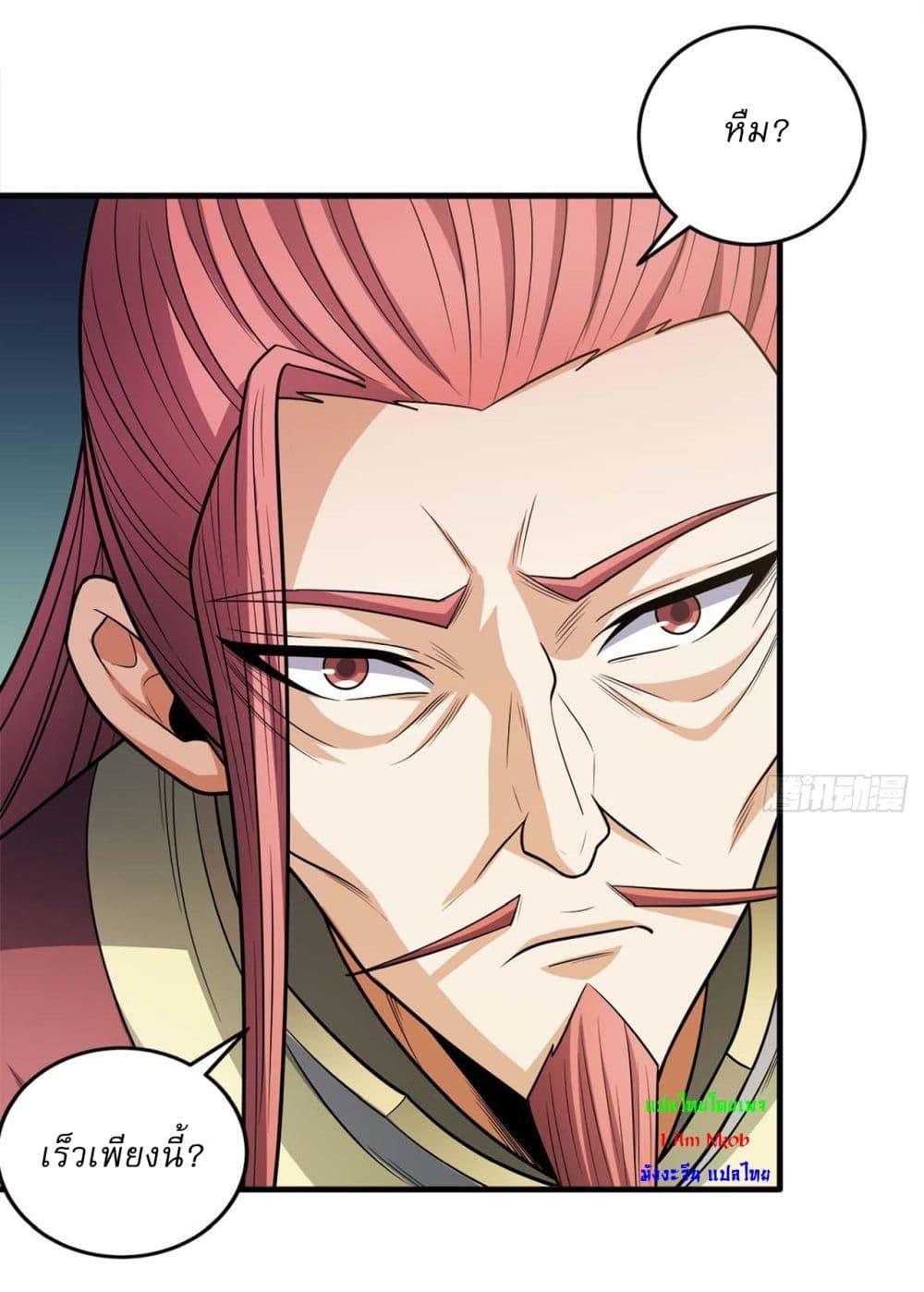 God of Martial Arts Chap 675 - Next Chap 676