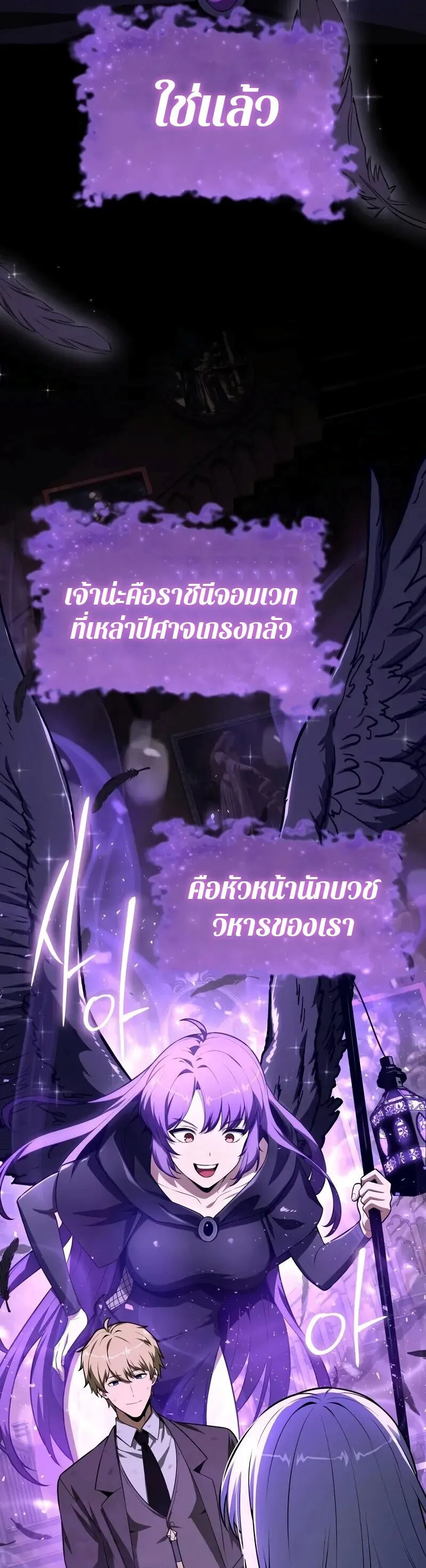 The Knight King Who Returned with a God Chap 130 - Next Chap 131