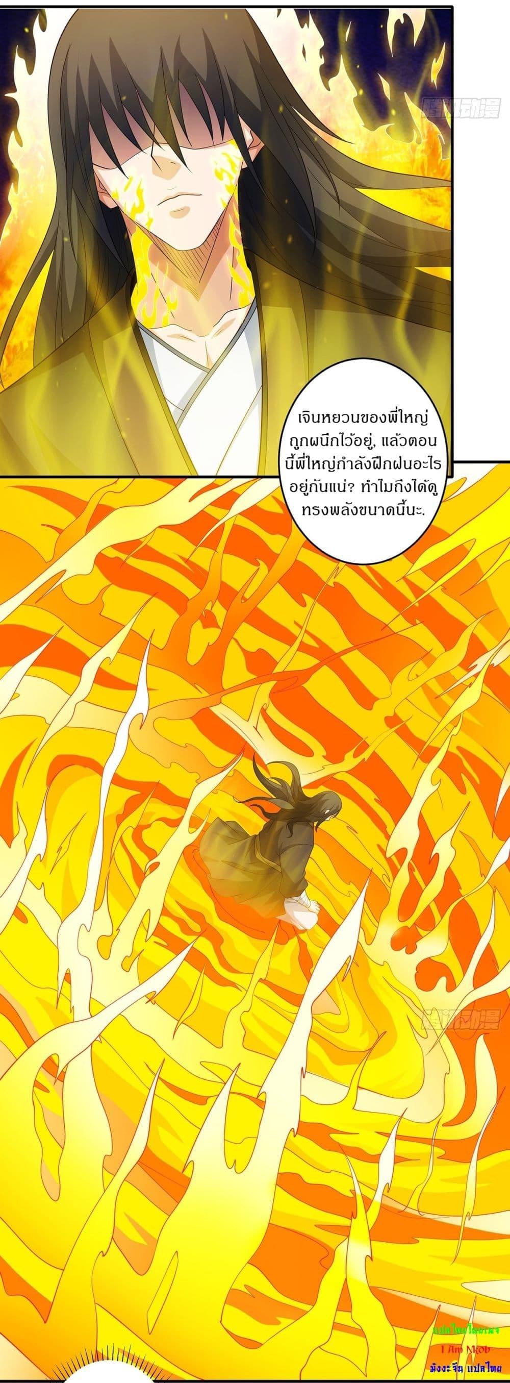 God of Martial Arts Chap 706 - Next Chap 707