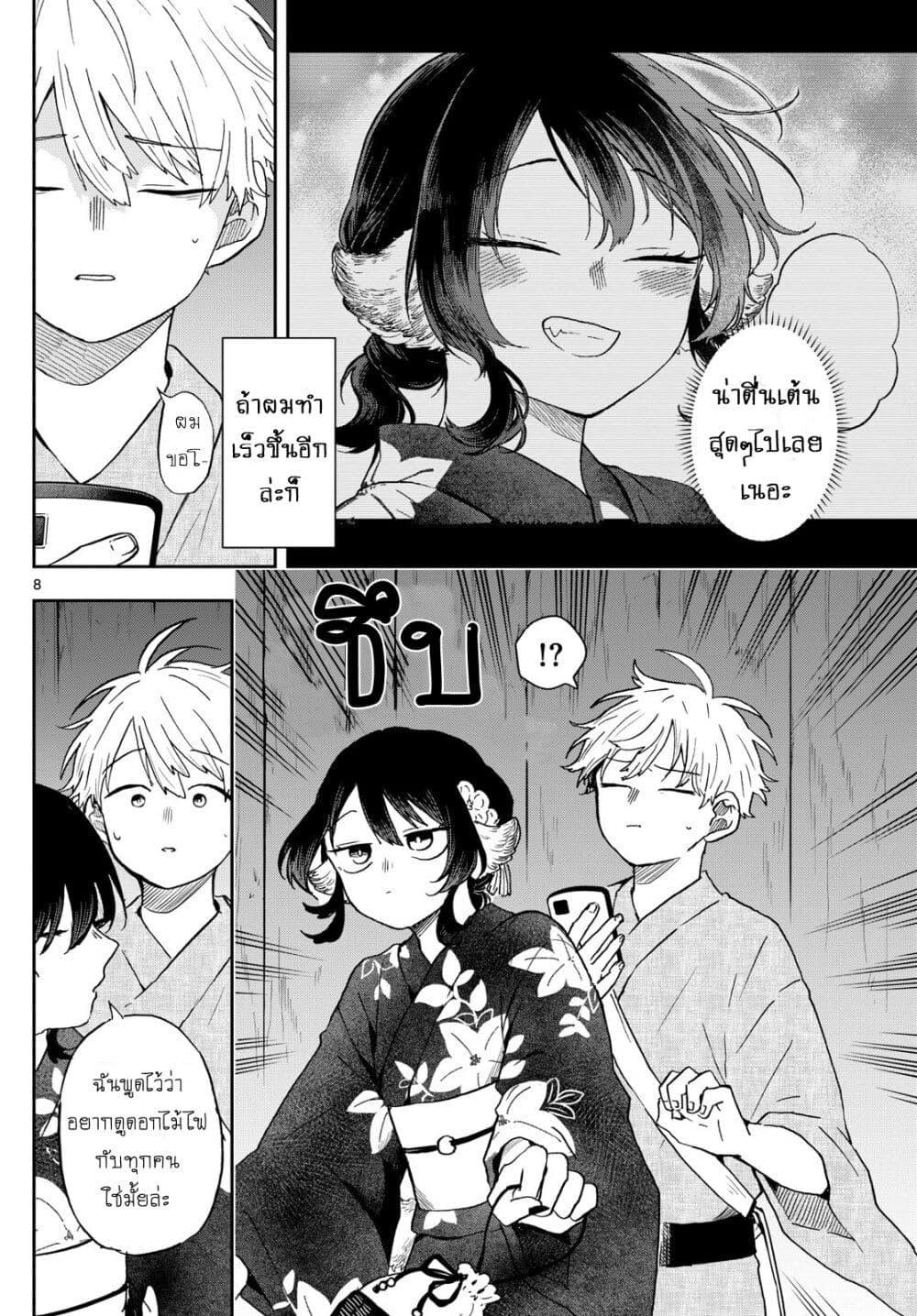 Ogami Tsumiki to Kinichijou. Chap 25 - Next Chap 26
